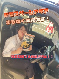 ＃スペーシアギア近日発売です！！